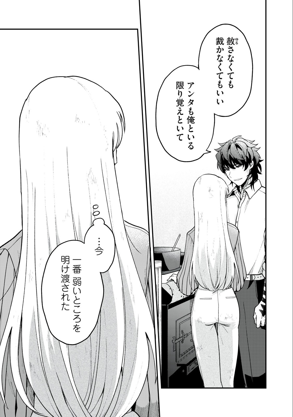 Yuki to Sumi Chap 9.2 - Next Chap 10.2