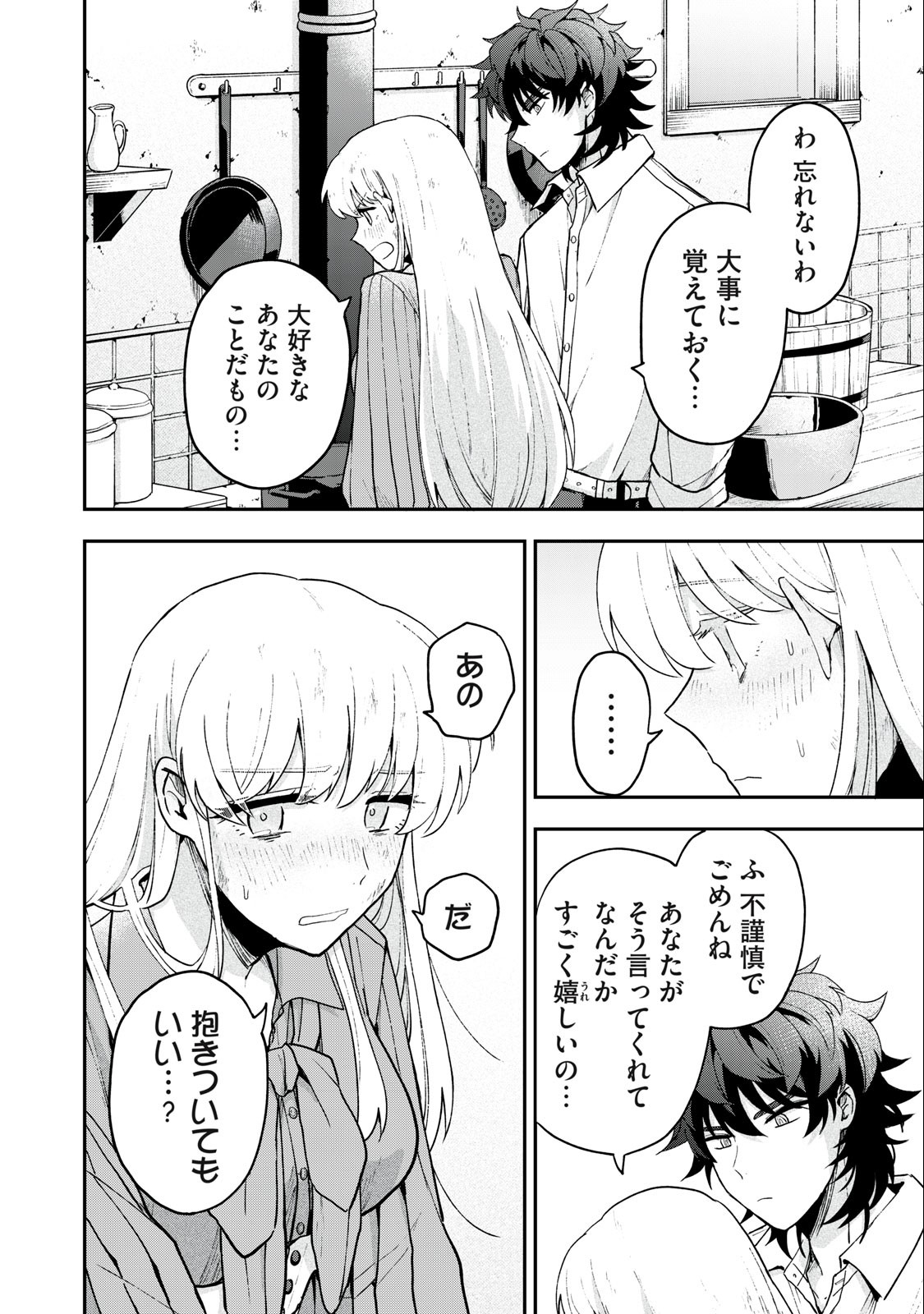 Yuki to Sumi Chap 9.2 - Next Chap 10.2