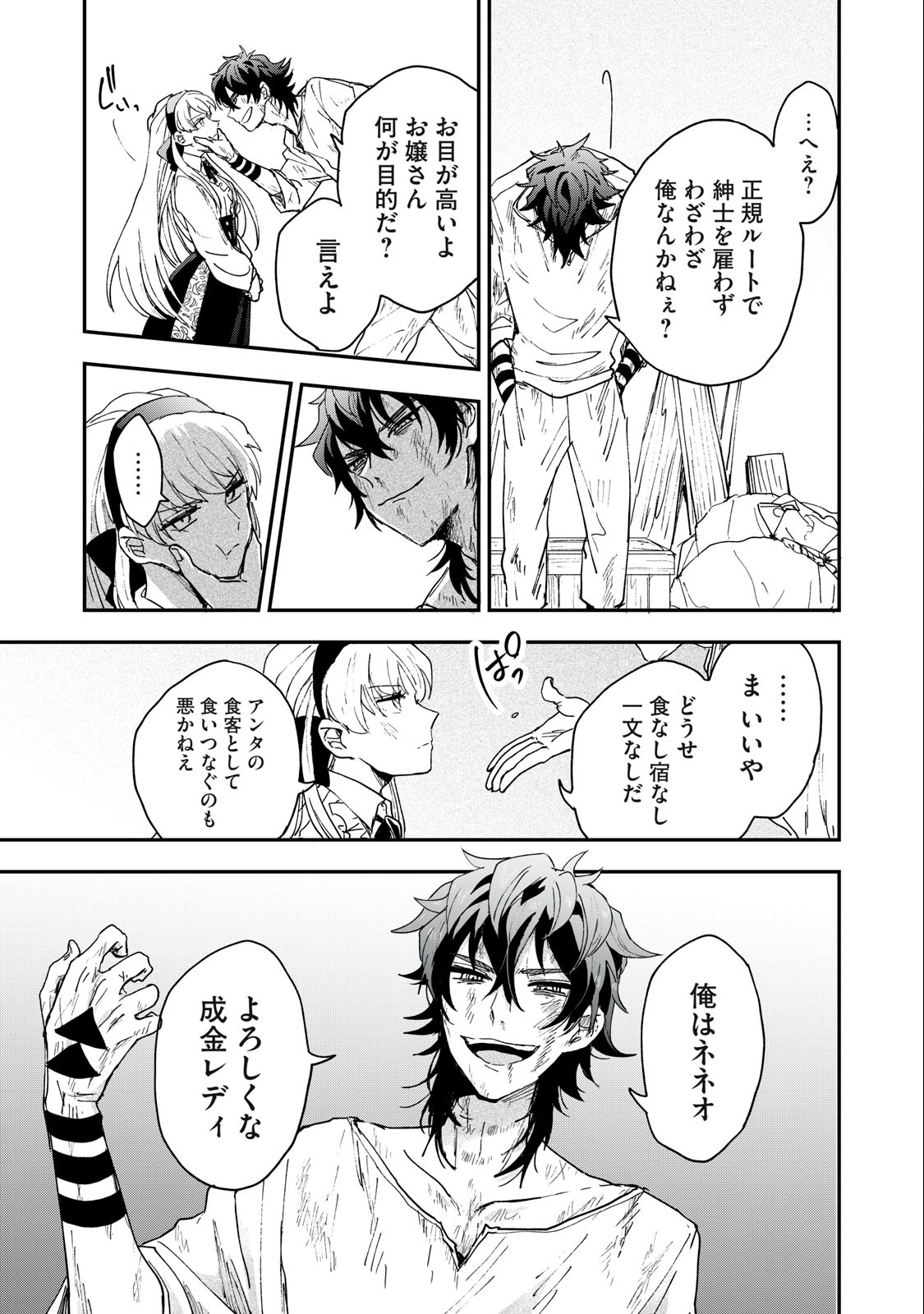 Yuki to Sumi Chap 1 - Next Chap 2