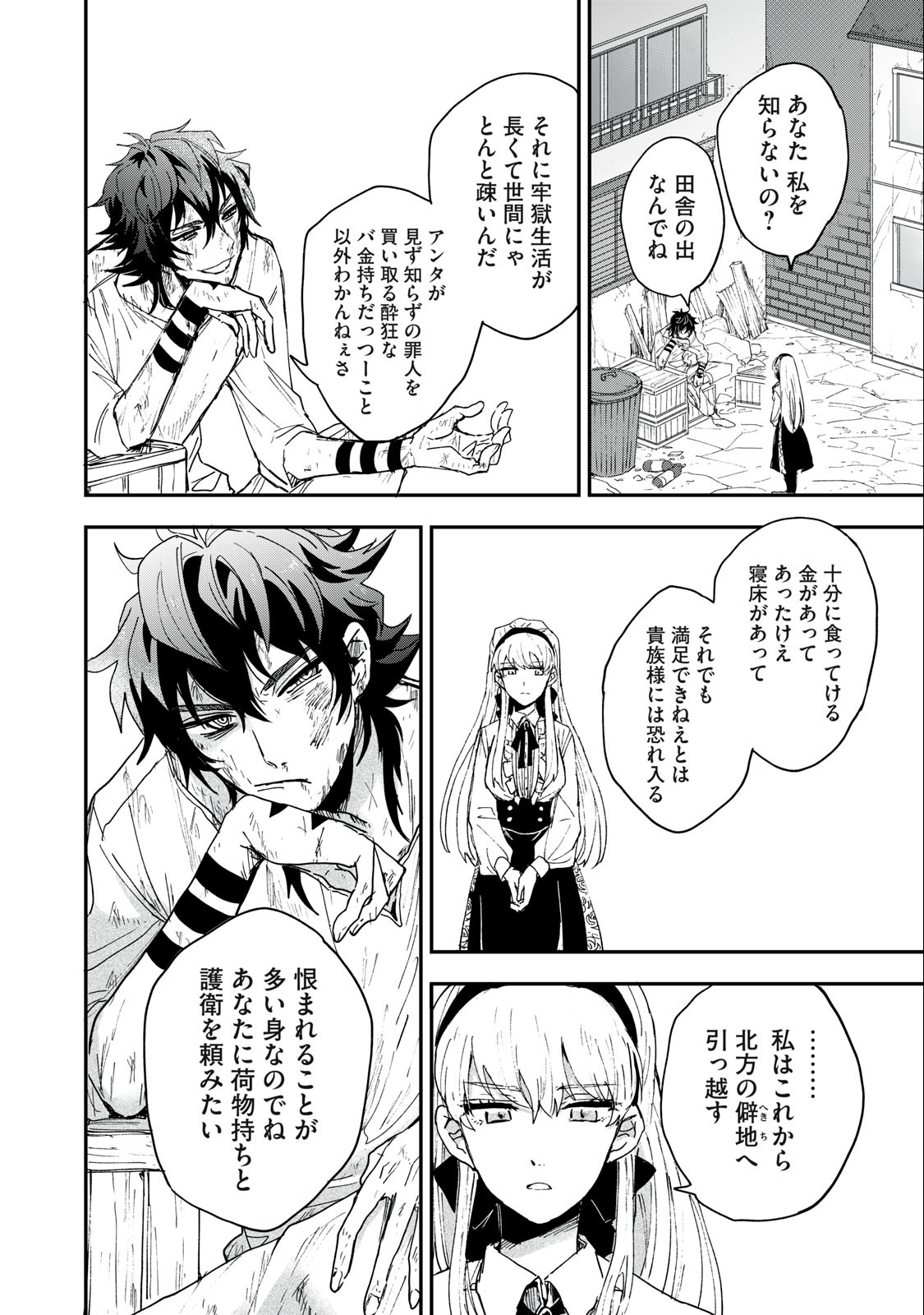 Yuki to Sumi Chap 1 - Next Chap 2