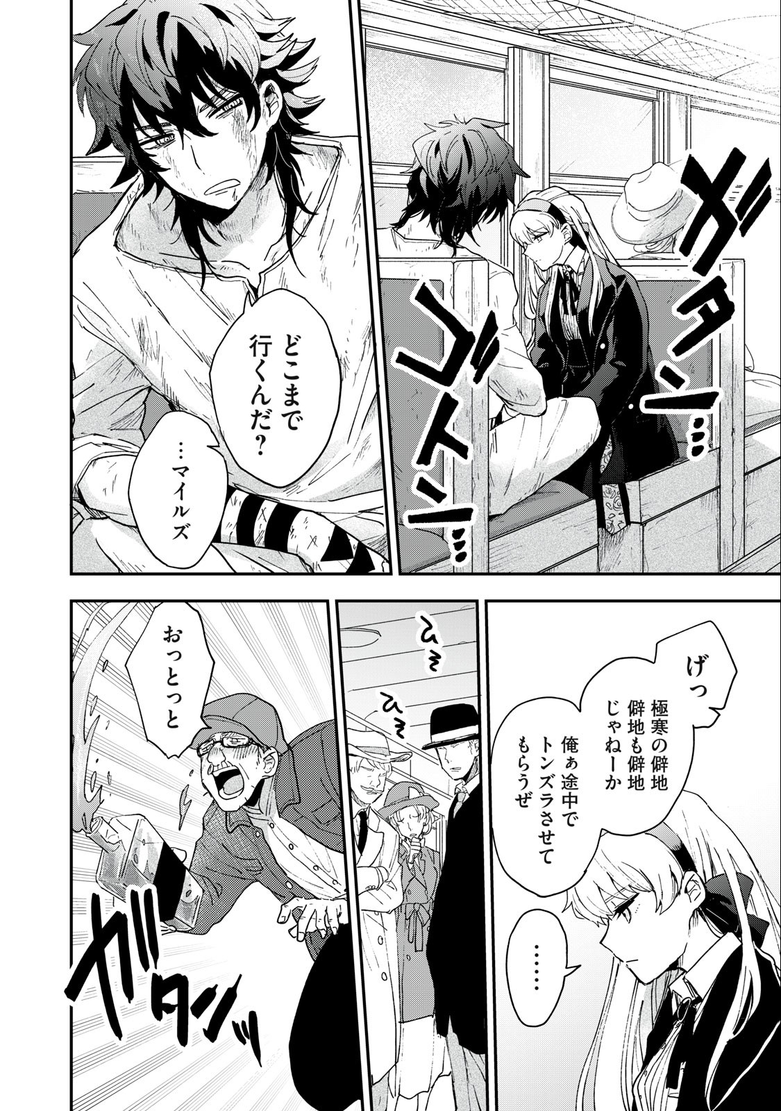 Yuki to Sumi Chap 1 - Next Chap 2