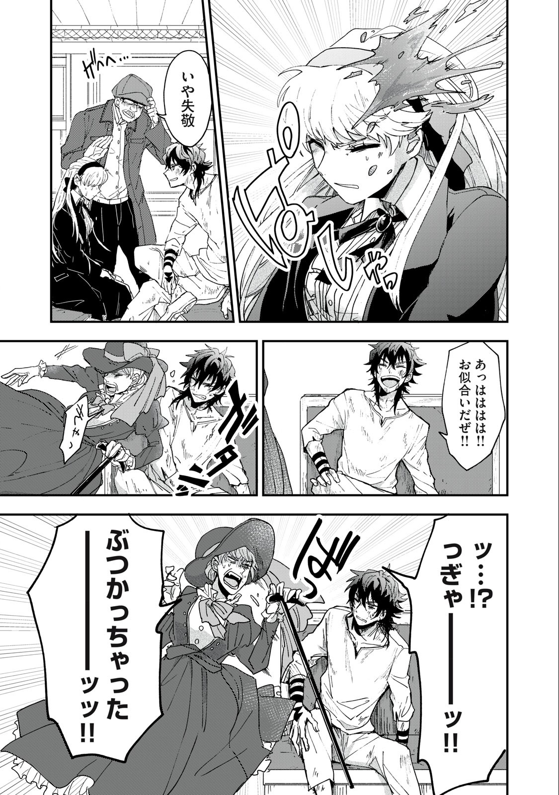 Yuki to Sumi Chap 1 - Next Chap 2