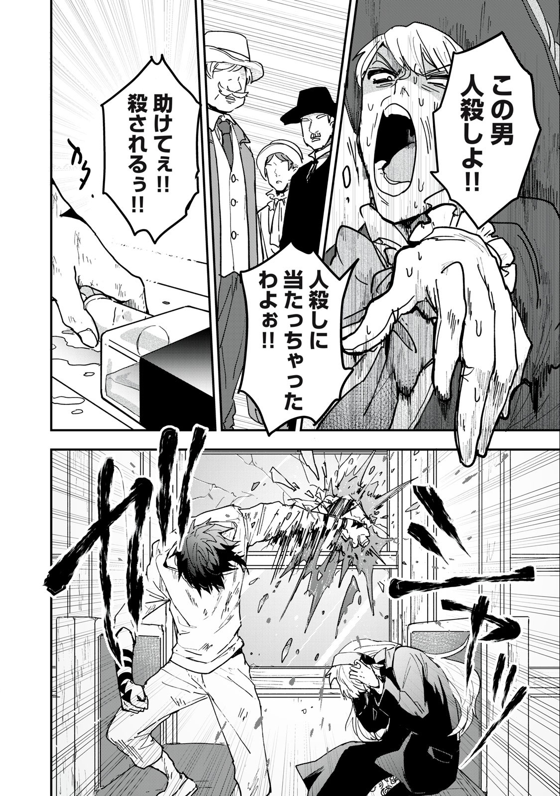 Yuki to Sumi Chap 1 - Next Chap 2