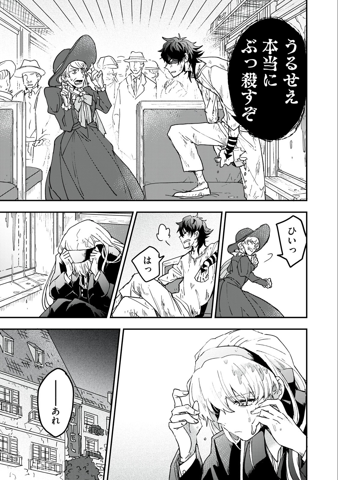 Yuki to Sumi Chap 1 - Next Chap 2