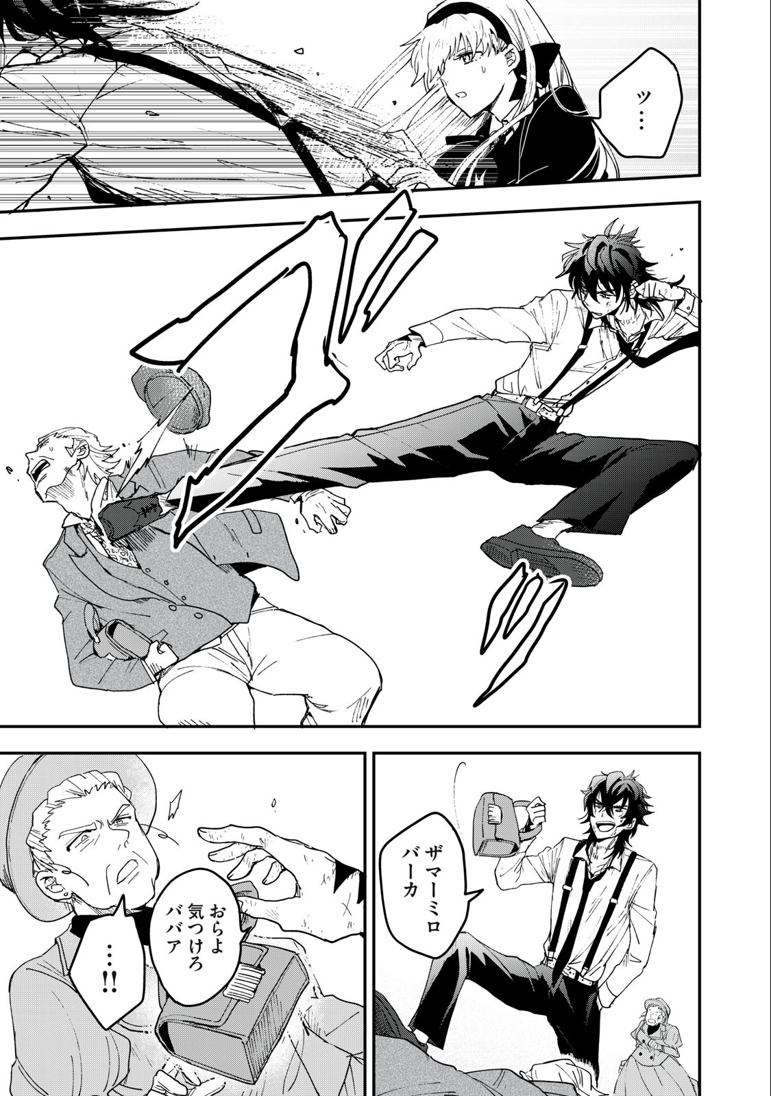 Yuki to Sumi Chap 1 - Next Chap 2