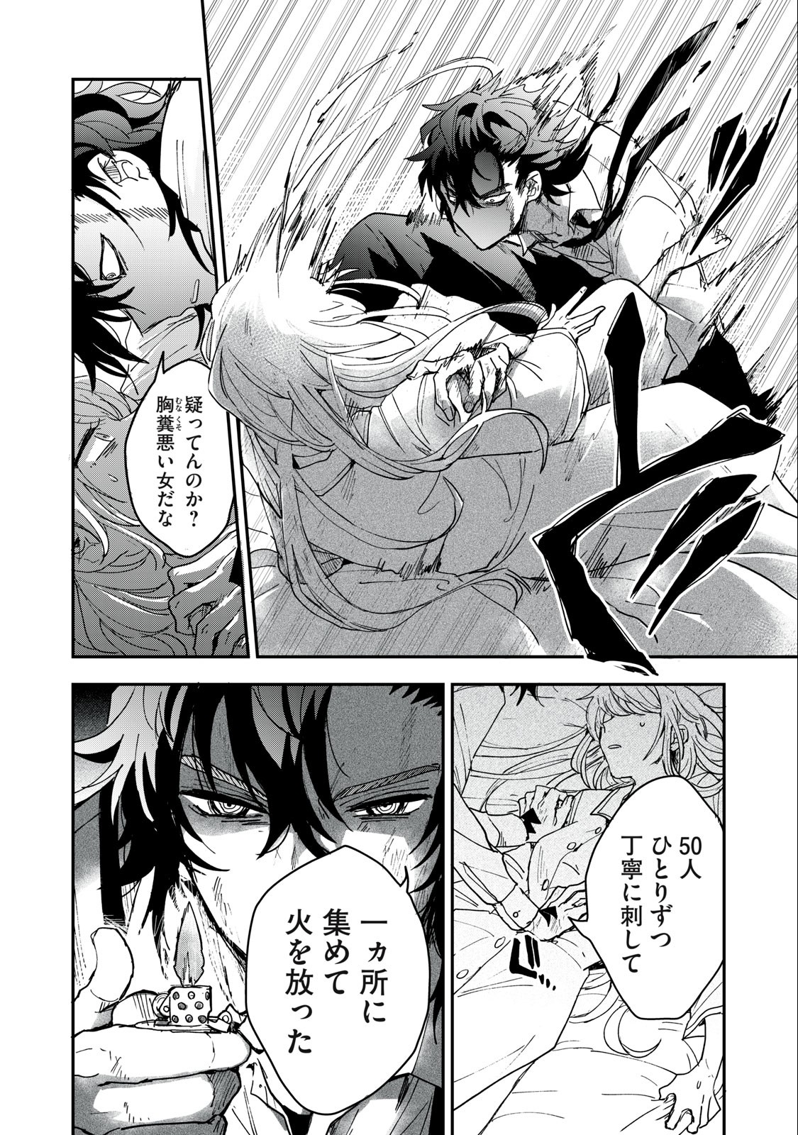 Yuki to Sumi Chap 1 - Next Chap 2