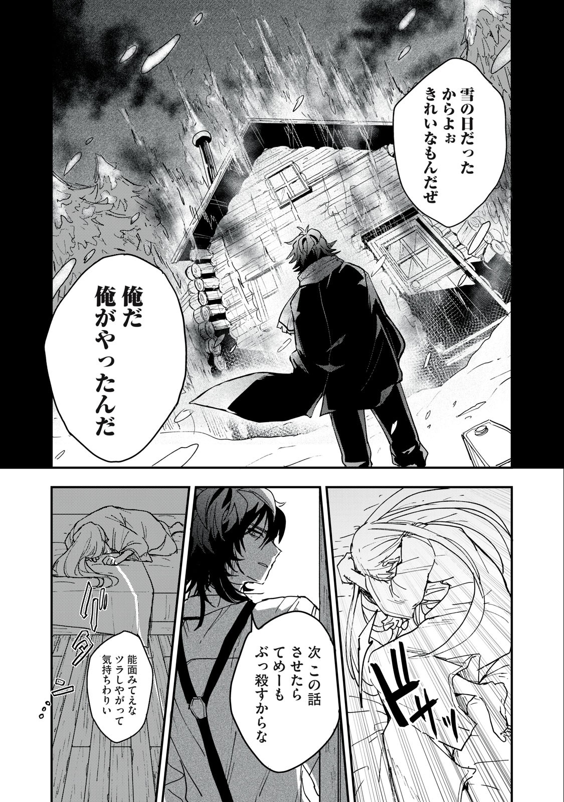 Yuki to Sumi Chap 1 - Next Chap 2