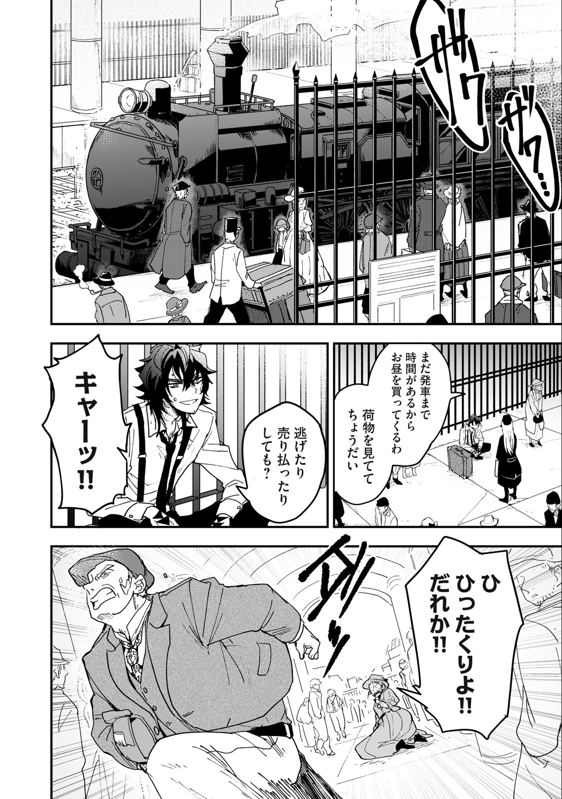 Yuki to Sumi Chap 1 - Next Chap 2