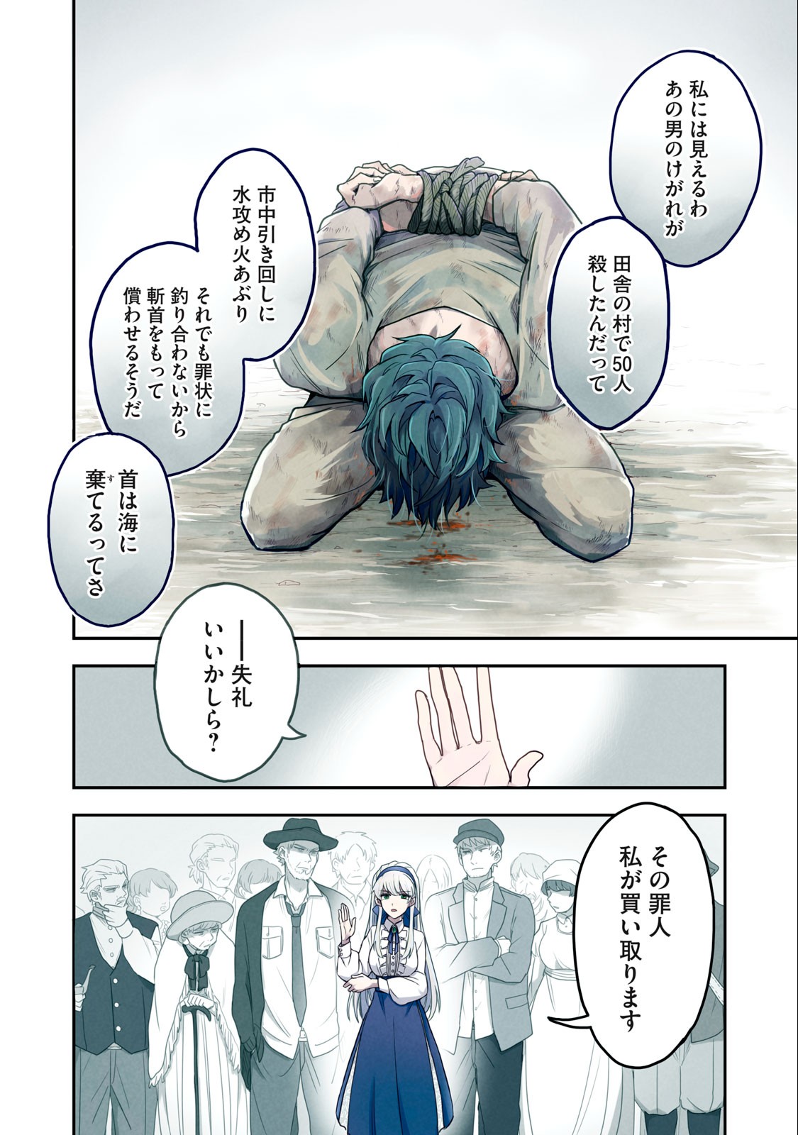 Yuki to Sumi Chap 1 - Next Chap 2