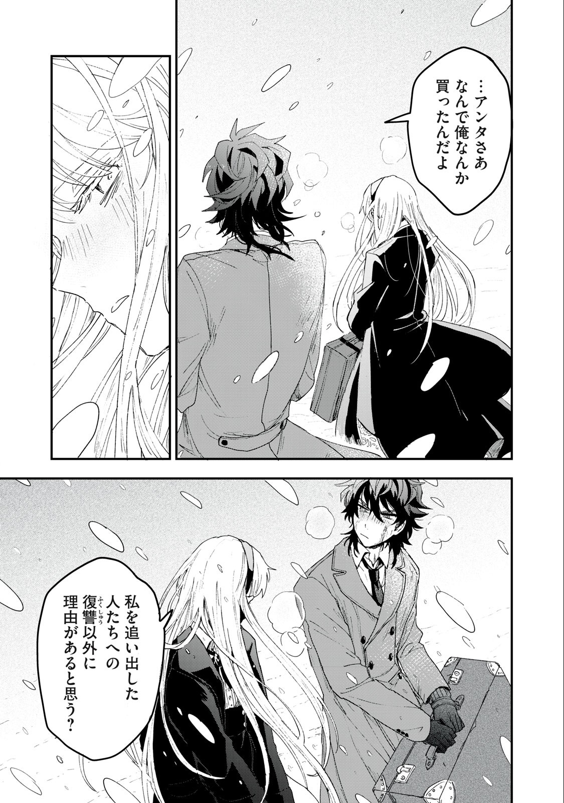 Yuki to Sumi Chap 1 - Next Chap 2