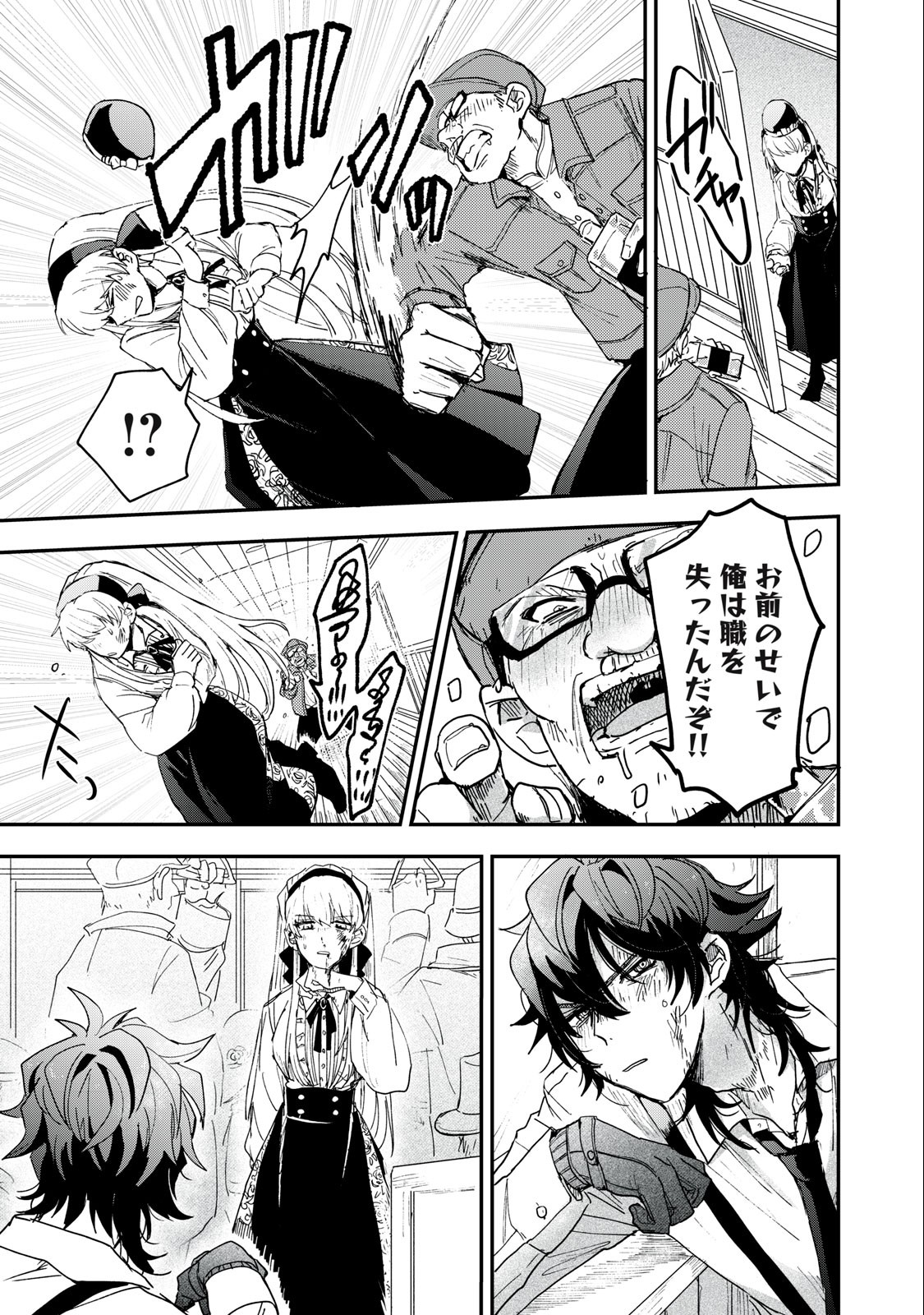 Yuki to Sumi Chap 1 - Next Chap 2