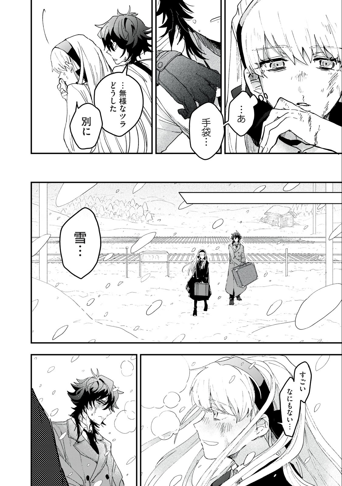 Yuki to Sumi Chap 1 - Next Chap 2