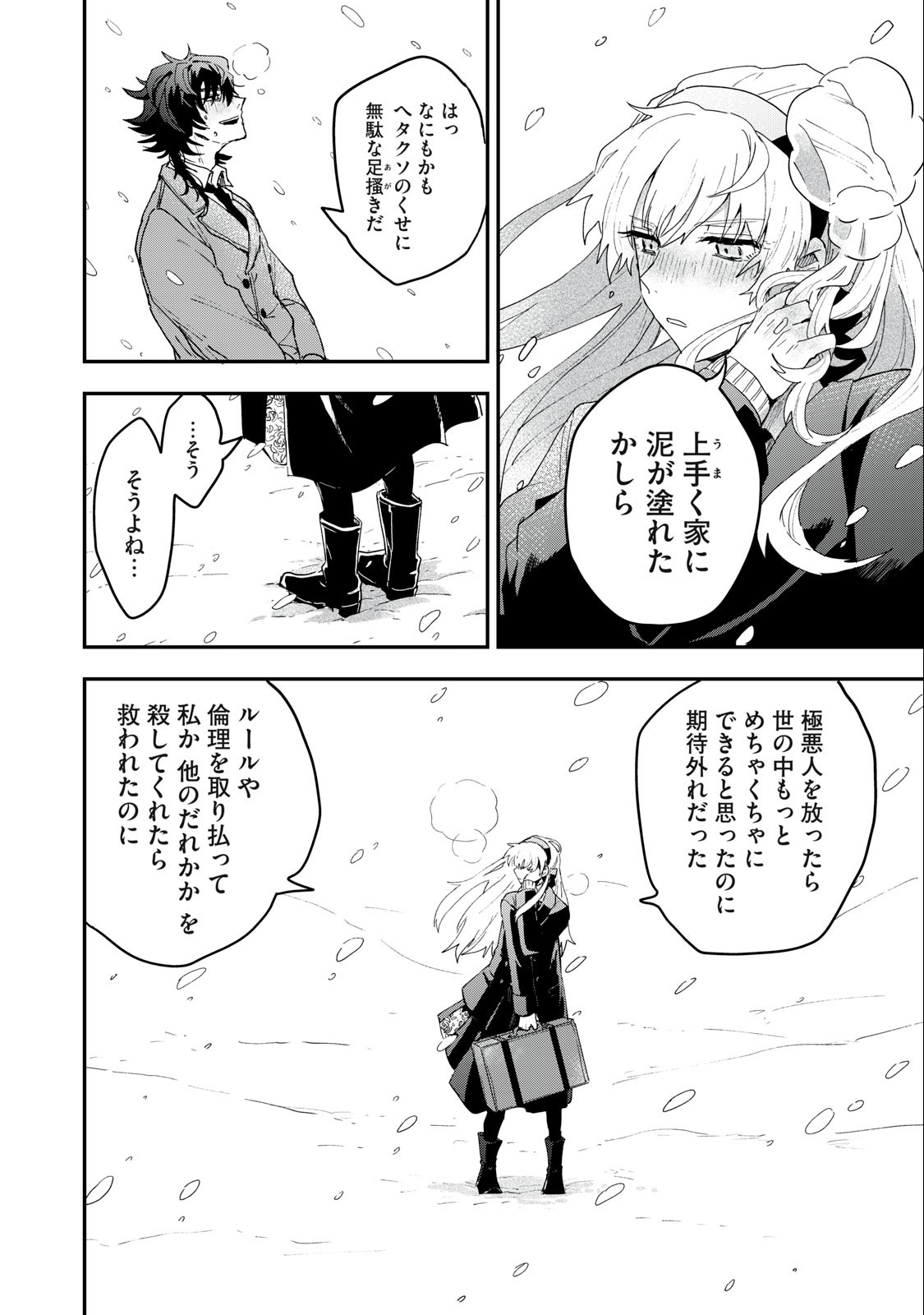 Yuki to Sumi Chap 1 - Next Chap 2