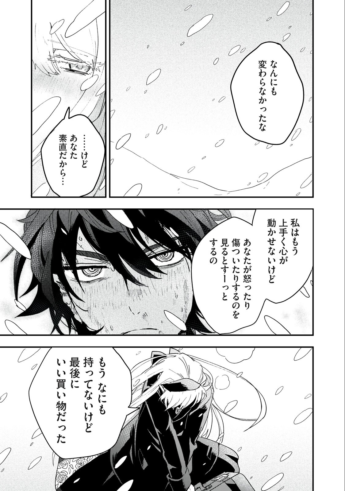 Yuki to Sumi Chap 1 - Next Chap 2