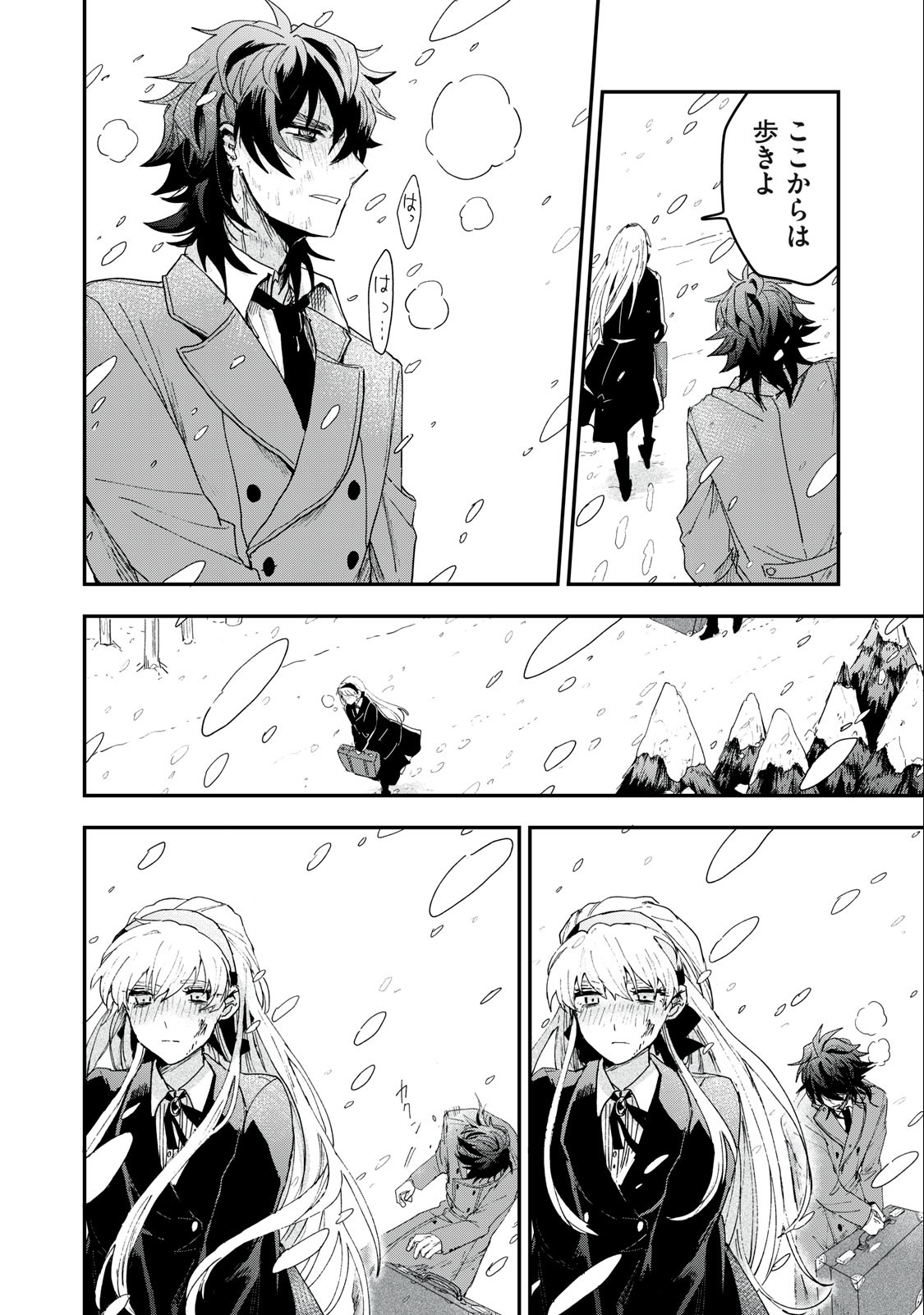 Yuki to Sumi Chap 1 - Next Chap 2