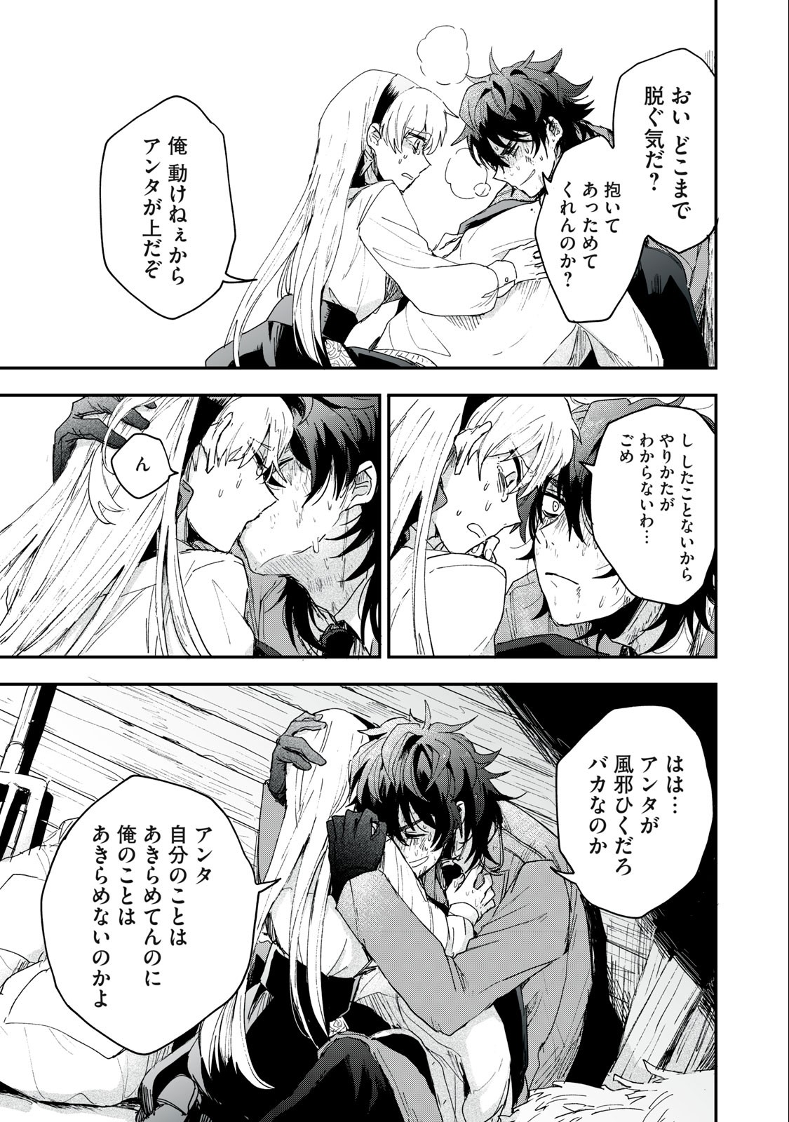 Yuki to Sumi Chap 1 - Next Chap 2