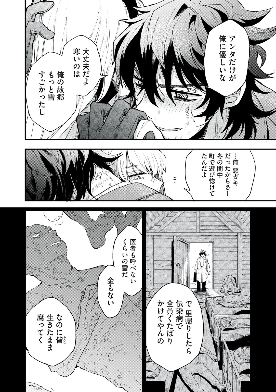 Yuki to Sumi Chap 1 - Next Chap 2
