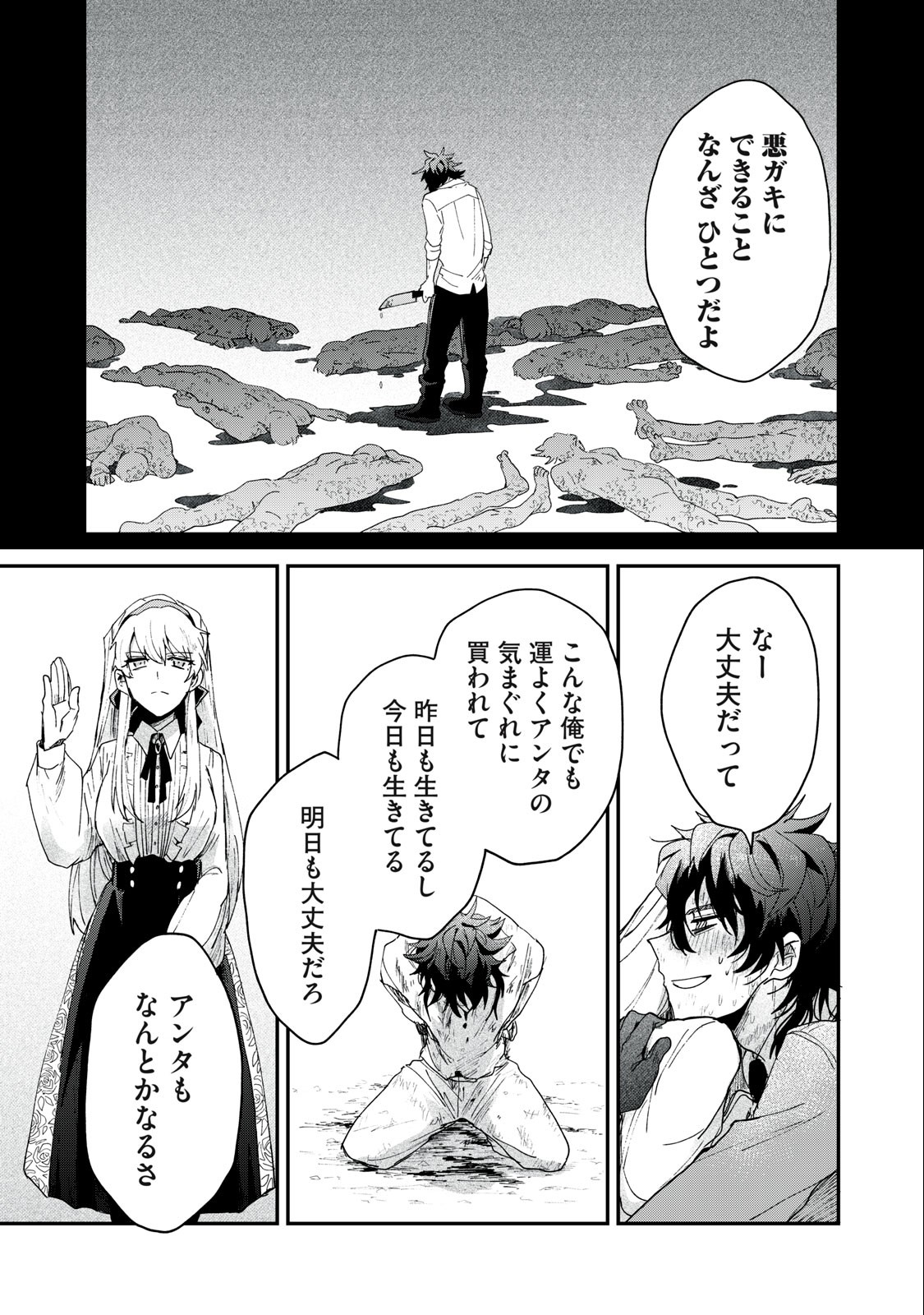 Yuki to Sumi Chap 1 - Next Chap 2