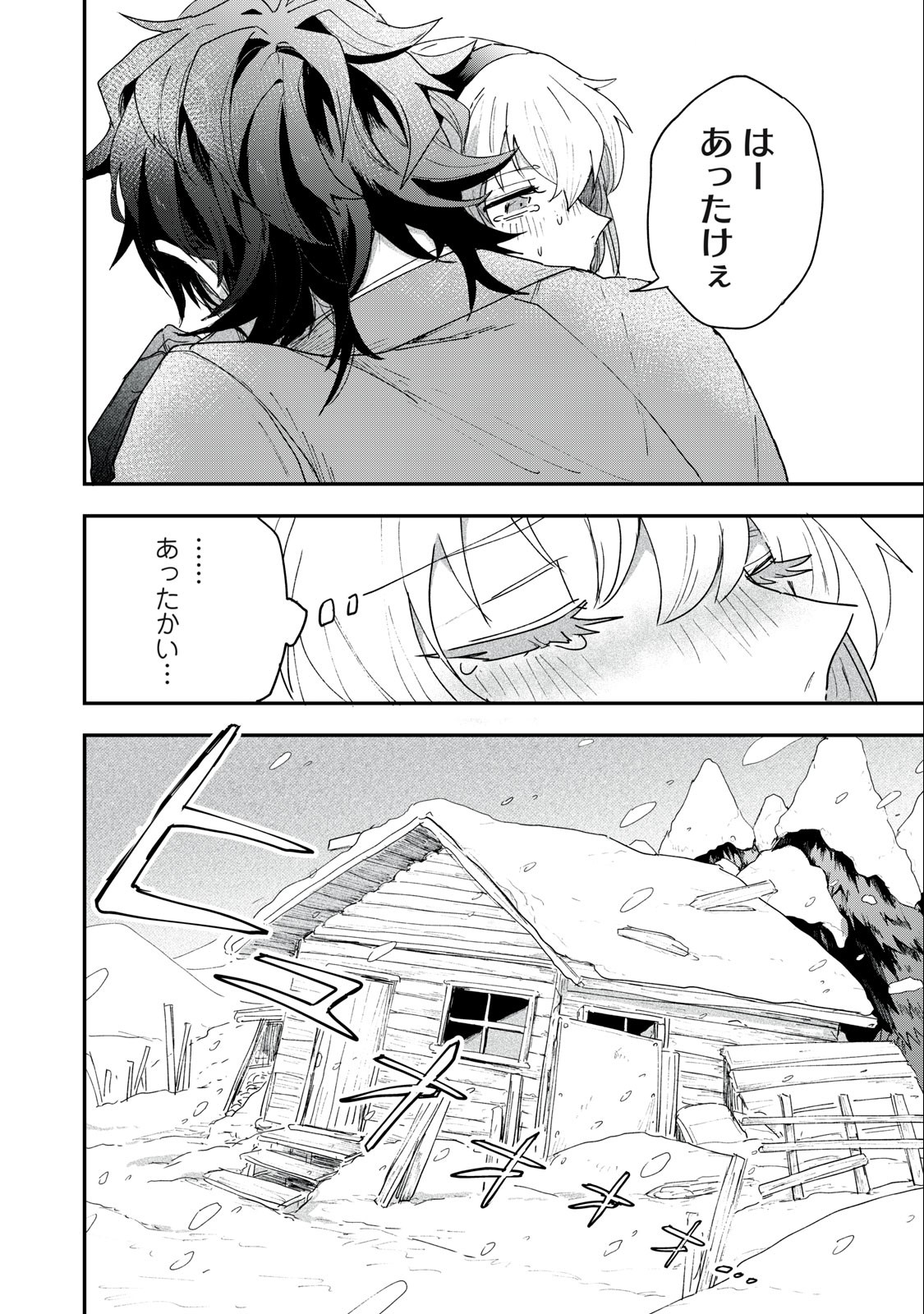 Yuki to Sumi Chap 1 - Next Chap 2