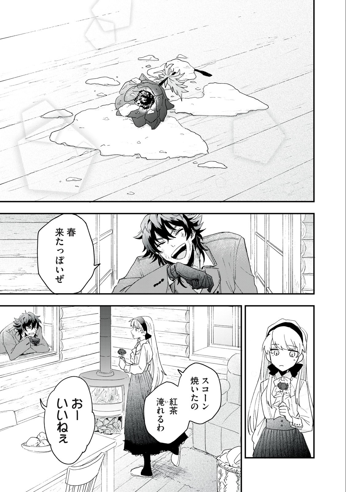 Yuki to Sumi Chap 1 - Next Chap 2