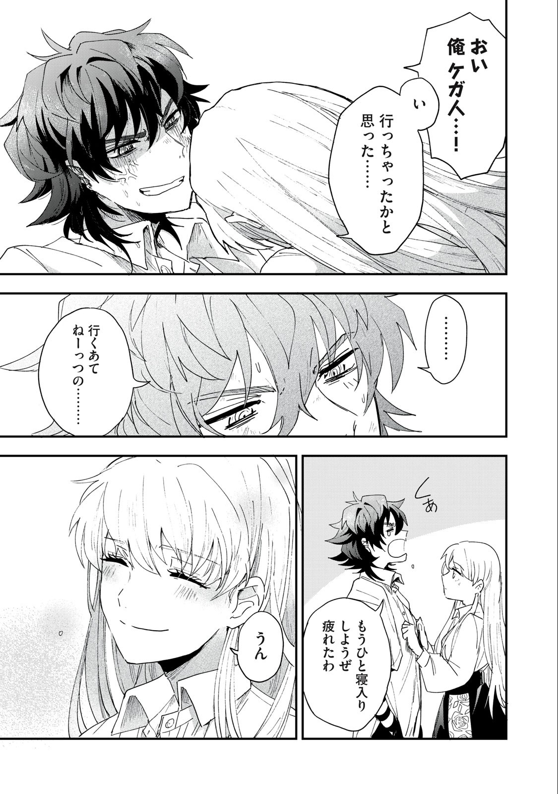 Yuki to Sumi Chap 1 - Next Chap 2