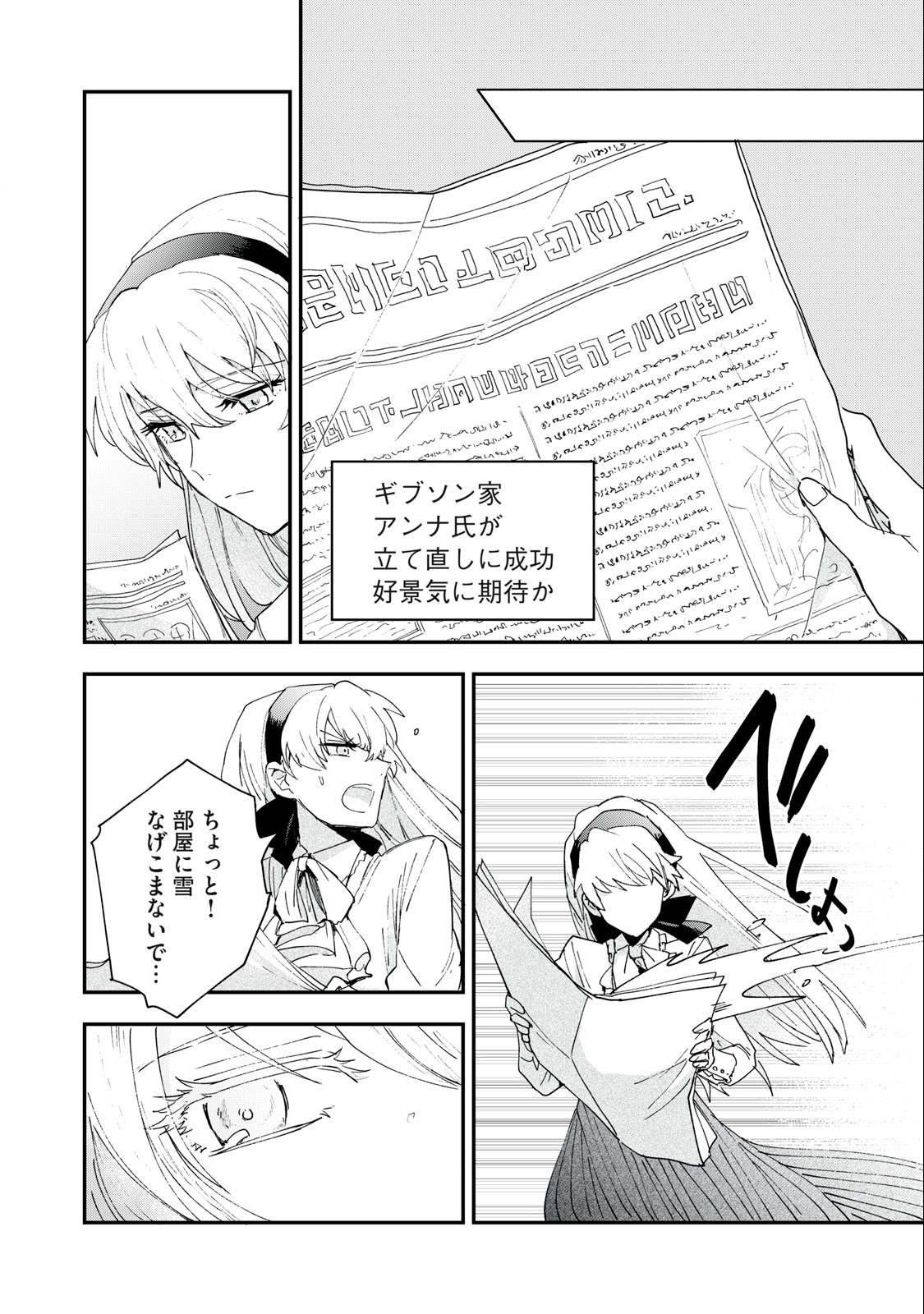 Yuki to Sumi Chap 1 - Next Chap 2