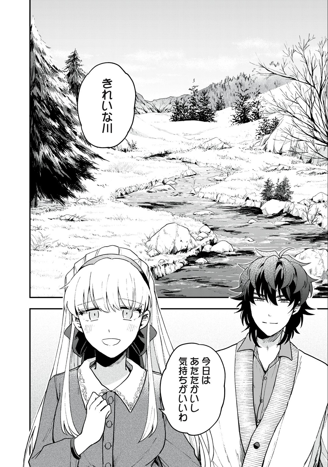 Yuki to Sumi Chap 10.1 - Next Chap 11.1