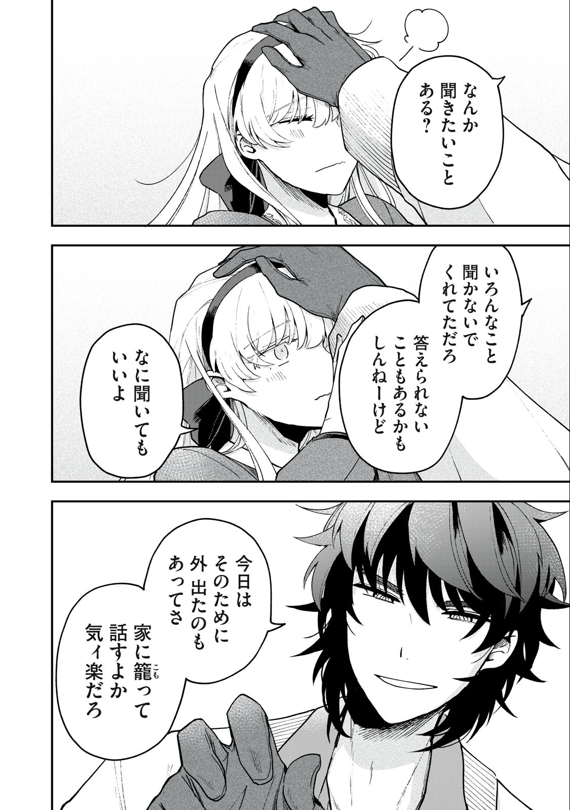 Yuki to Sumi Chap 10.1 - Next Chap 11.1