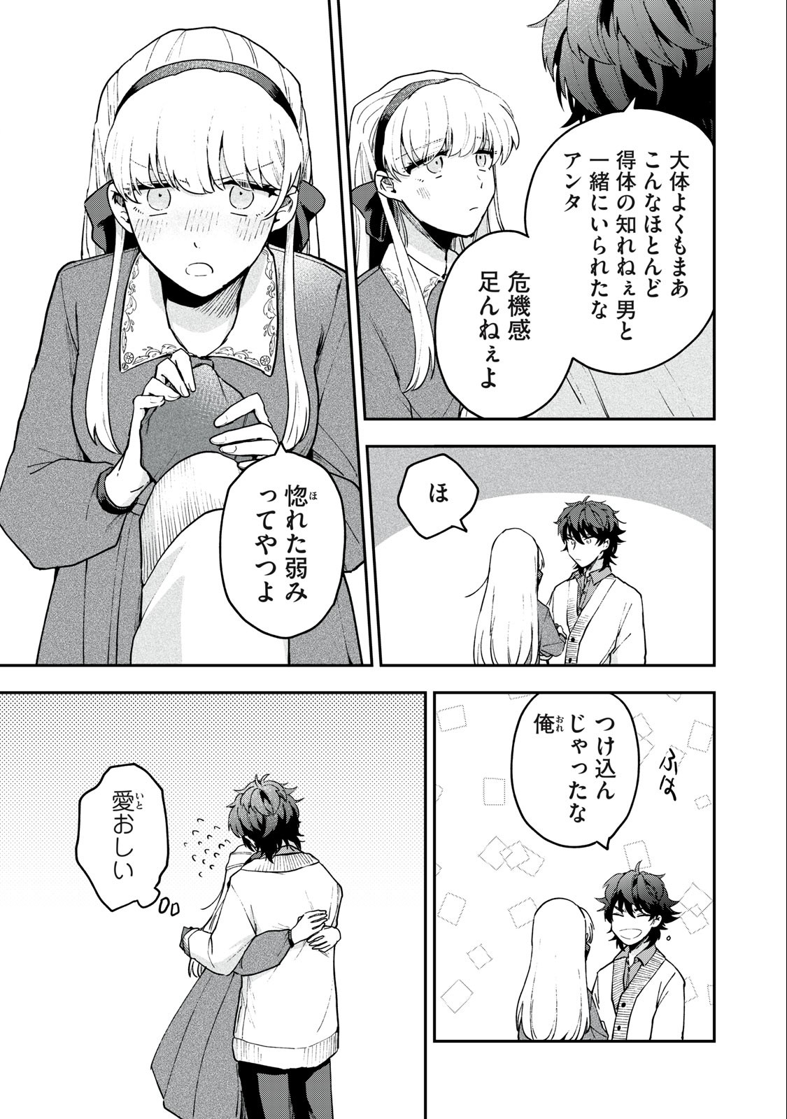 Yuki to Sumi Chap 10.1 - Next Chap 11.1