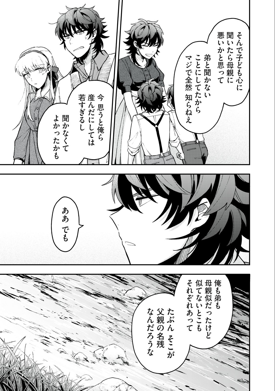 Yuki to Sumi Chap 10.1 - Next Chap 11.1