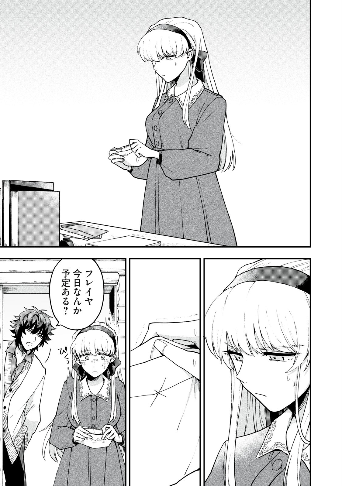 Yuki to Sumi Chap 10.1 - Next Chap 11.1