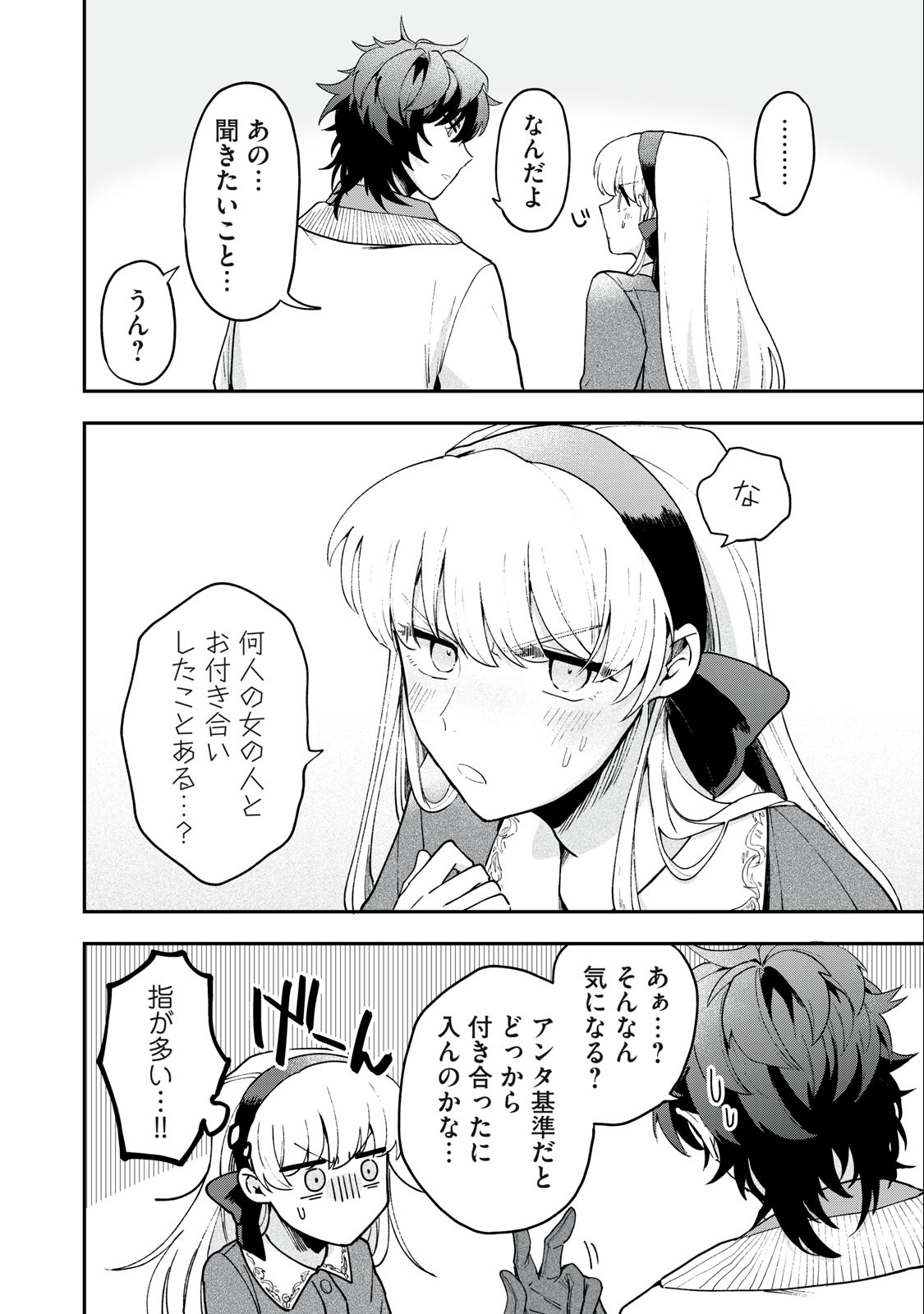 Yuki to Sumi Chap 10.1 - Next Chap 11.1