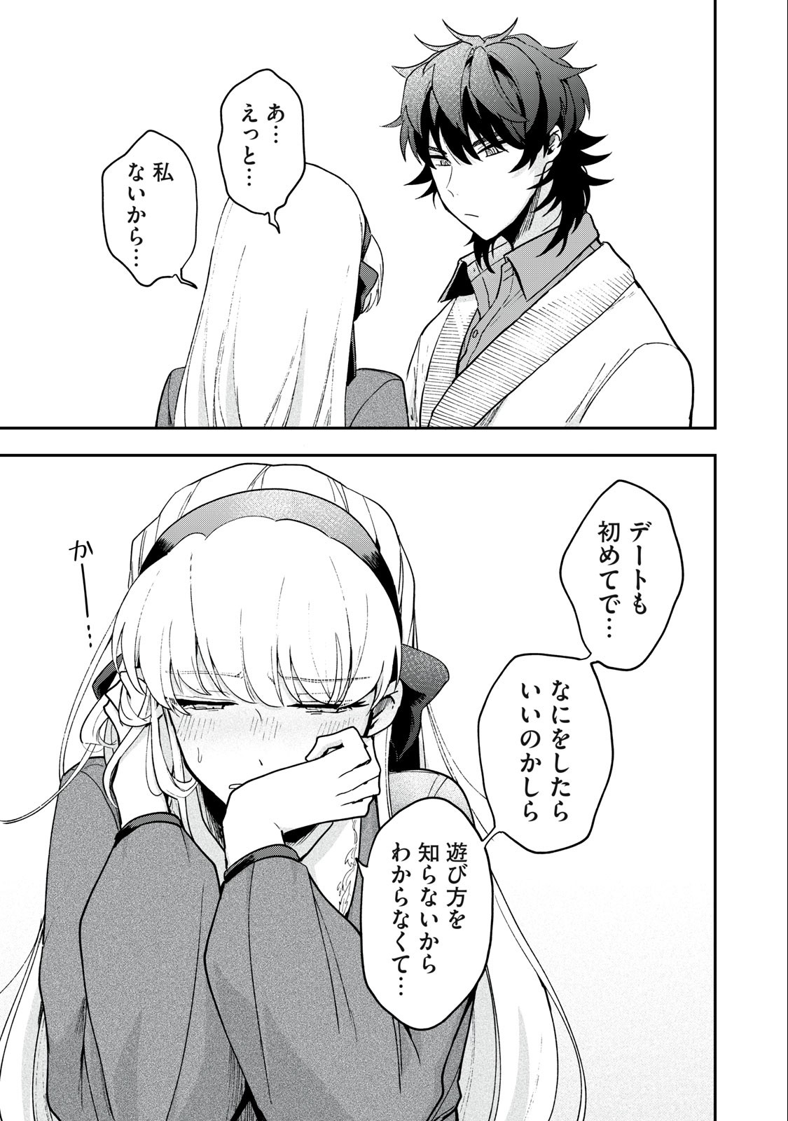 Yuki to Sumi Chap 10.1 - Next Chap 11.1