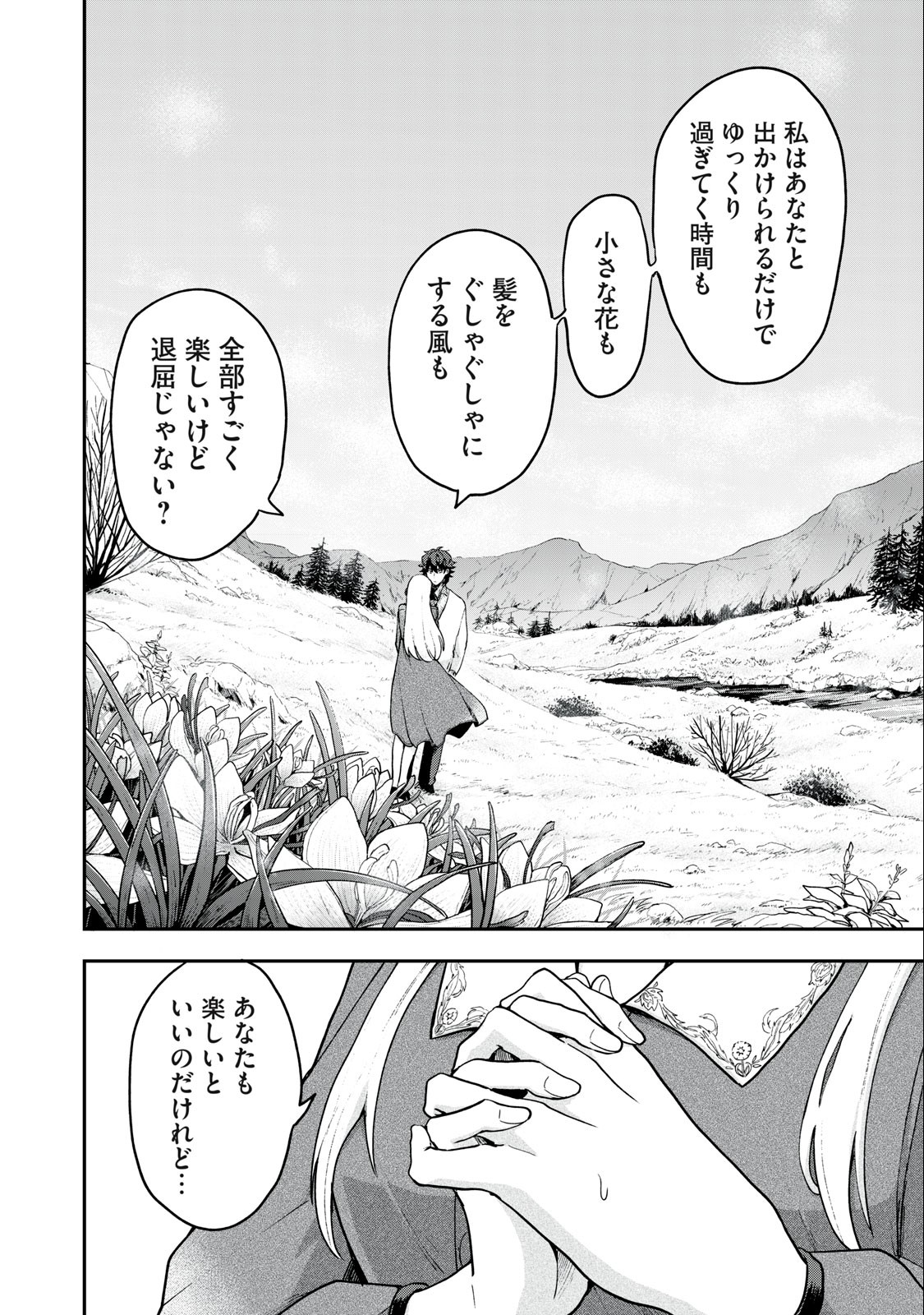 Yuki to Sumi Chap 10.1 - Next Chap 11.1