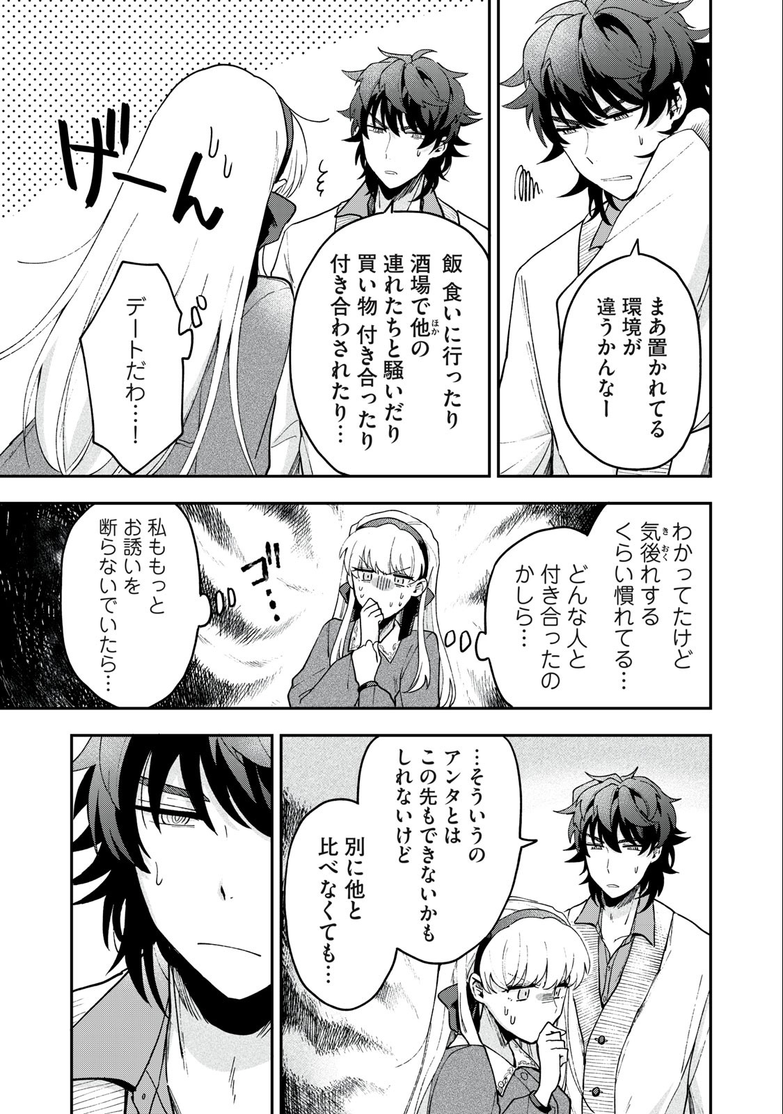 Yuki to Sumi Chap 10.1 - Next Chap 11.1