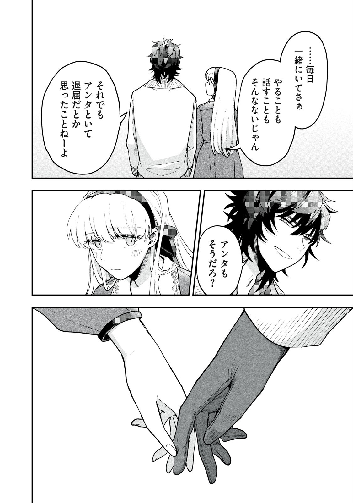 Yuki to Sumi Chap 10.1 - Next Chap 11.1