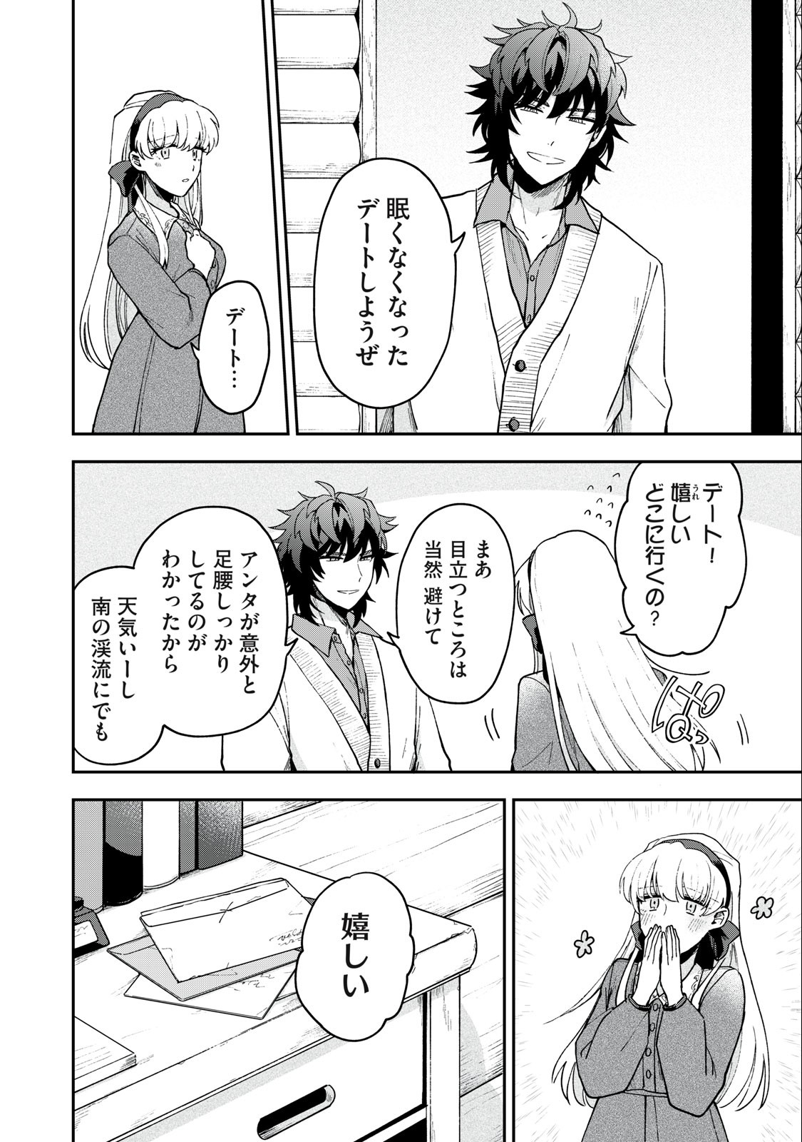 Yuki to Sumi Chap 10.1 - Next Chap 11.1