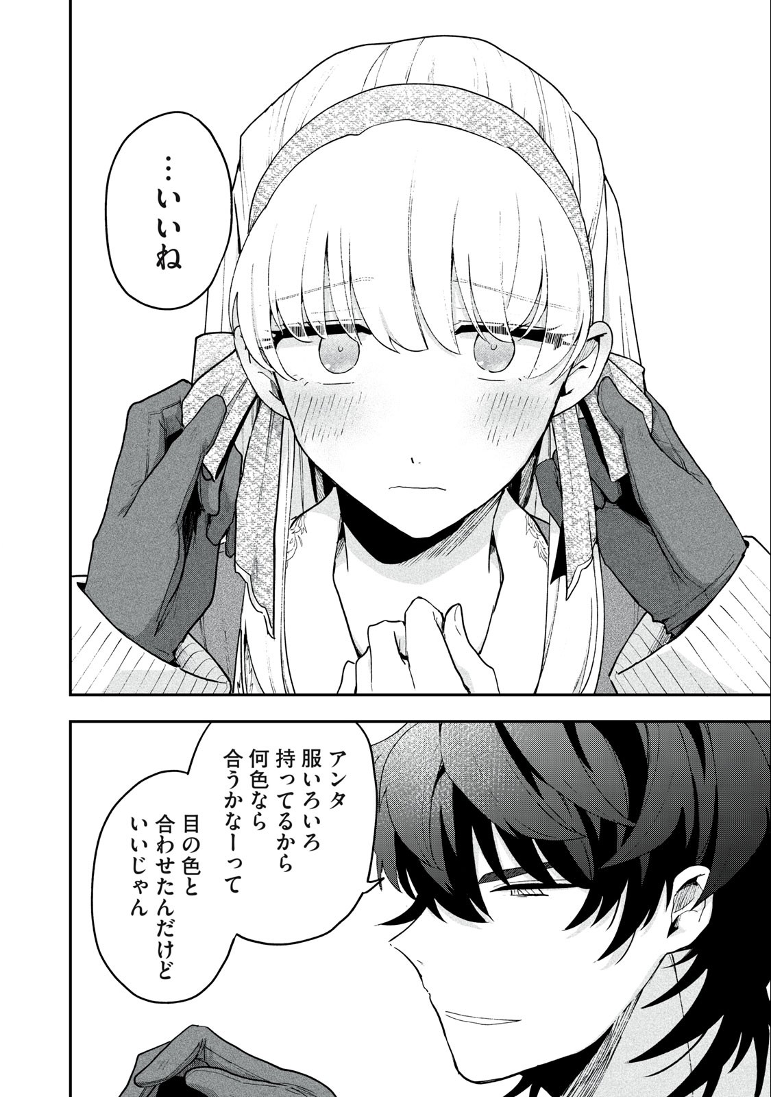 Yuki to Sumi Chap 10.2 - Next Chap 11.2
