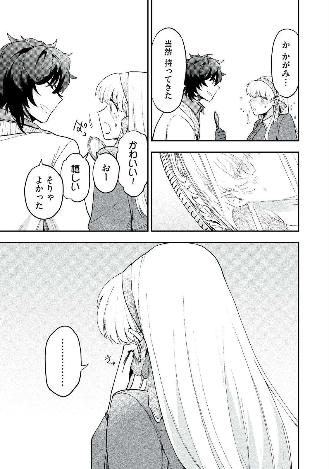 Yuki to Sumi Chap 10.2 - Next Chap 11.2