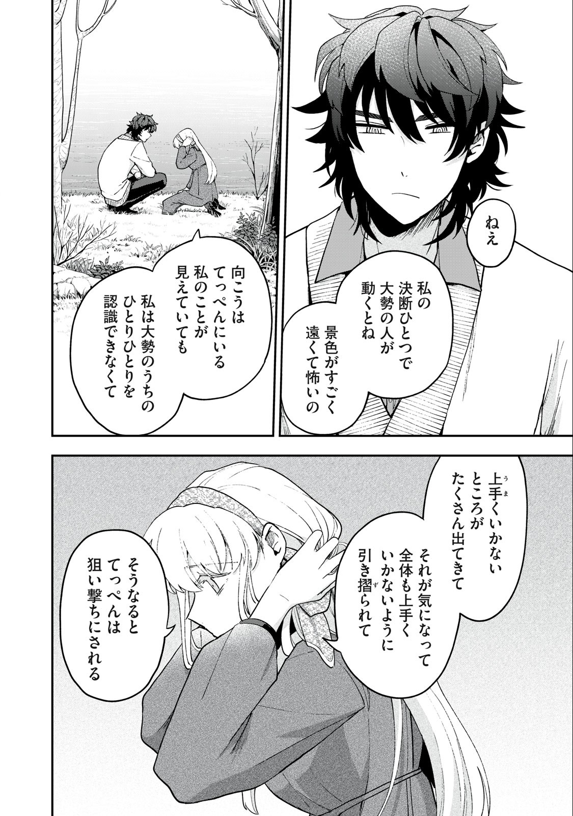 Yuki to Sumi Chap 10.2 - Next Chap 11.2
