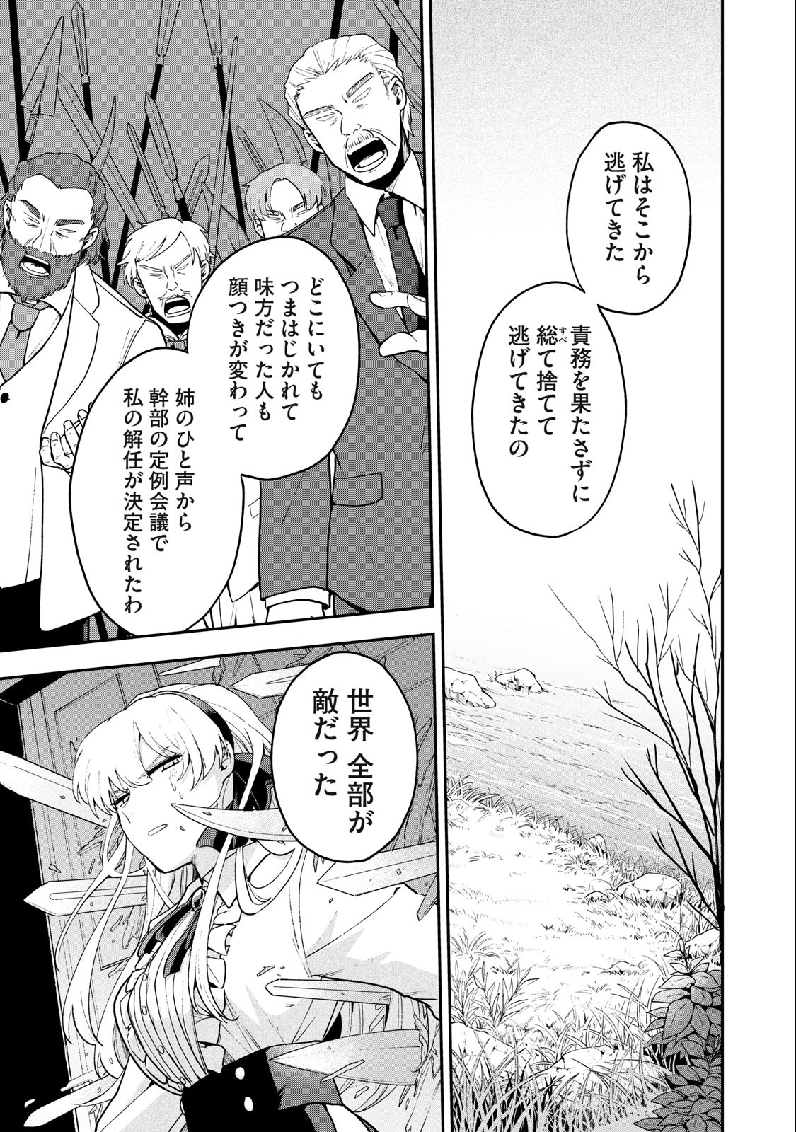 Yuki to Sumi Chap 10.2 - Next Chap 11.2