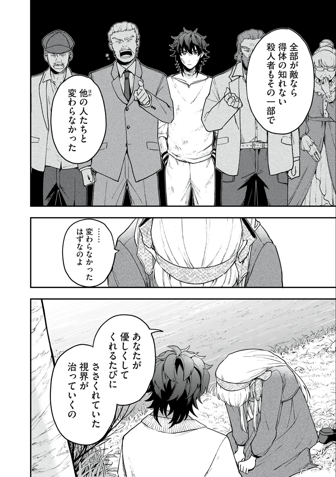 Yuki to Sumi Chap 10.2 - Next Chap 11.2