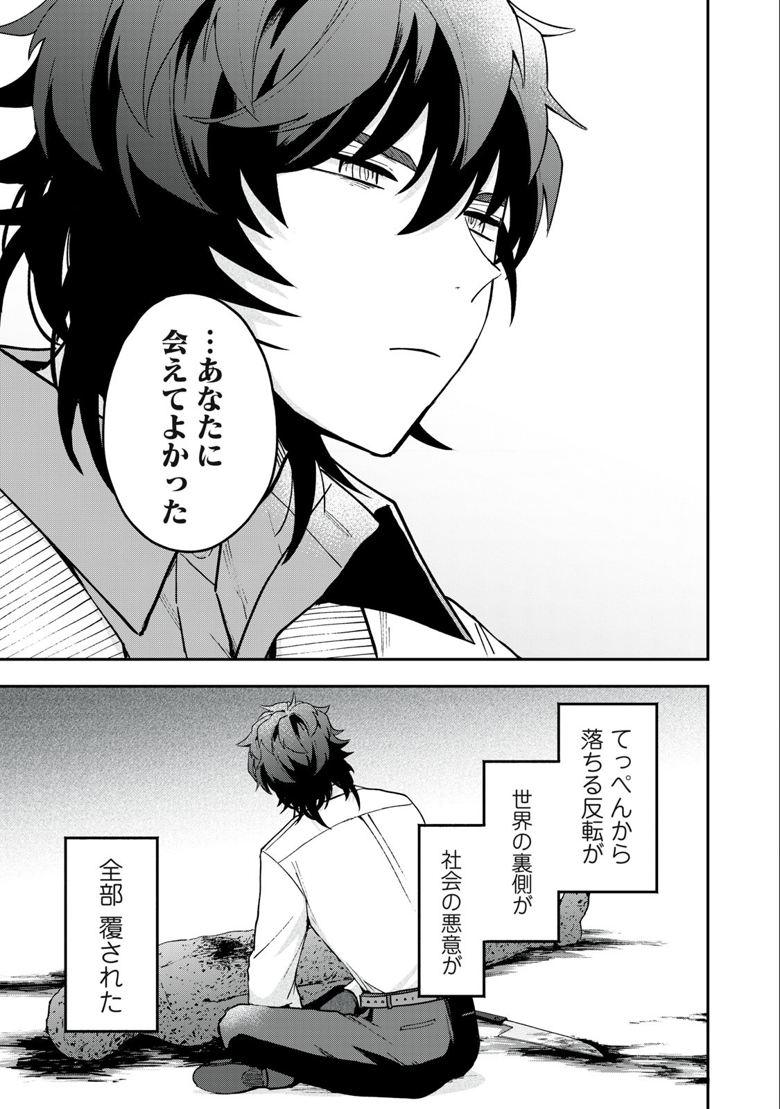 Yuki to Sumi Chap 10.2 - Next Chap 11.2