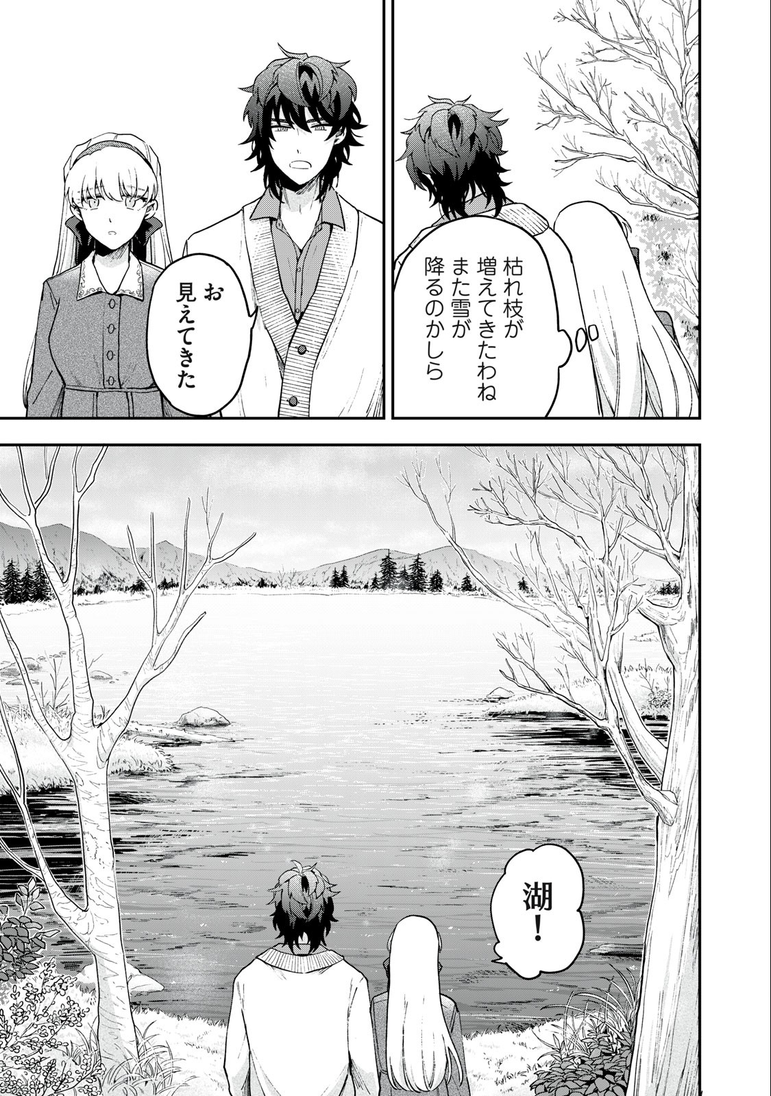 Yuki to Sumi Chap 10.2 - Next Chap 11.2