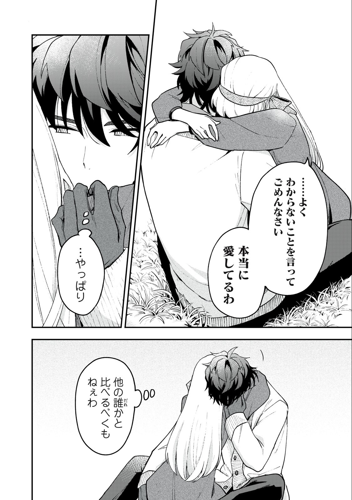 Yuki to Sumi Chap 10.2 - Next Chap 11.2