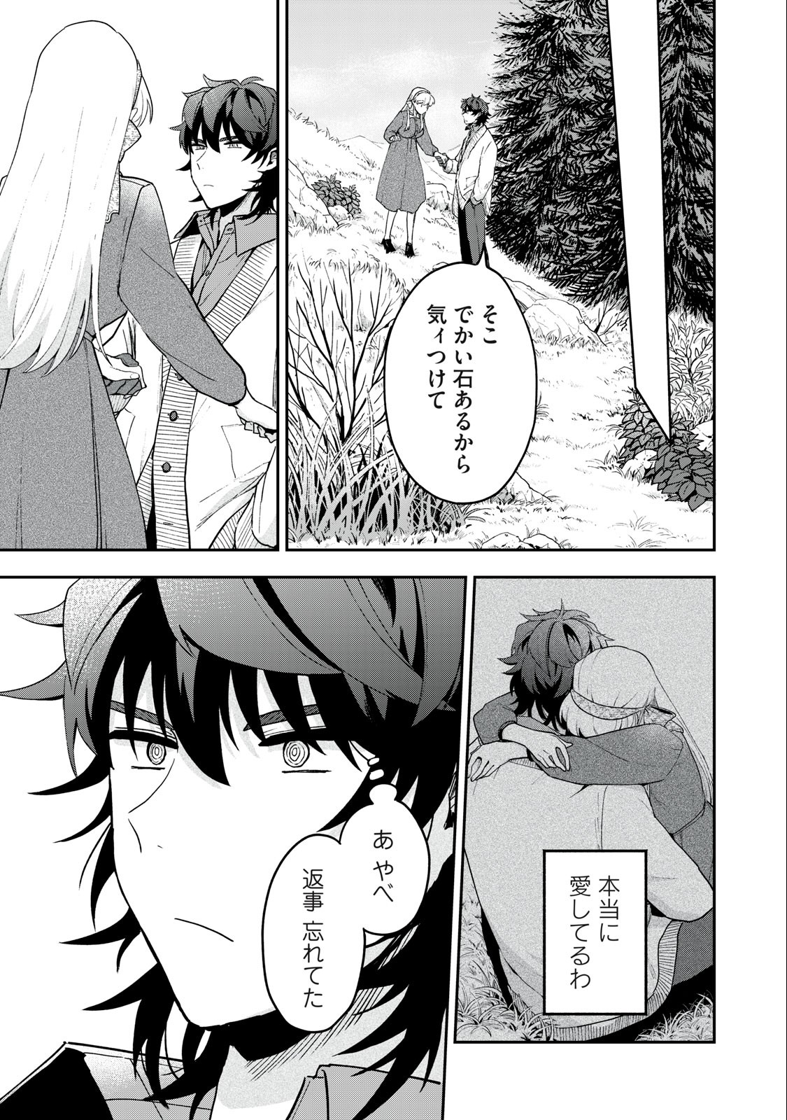 Yuki to Sumi Chap 10.2 - Next Chap 11.2