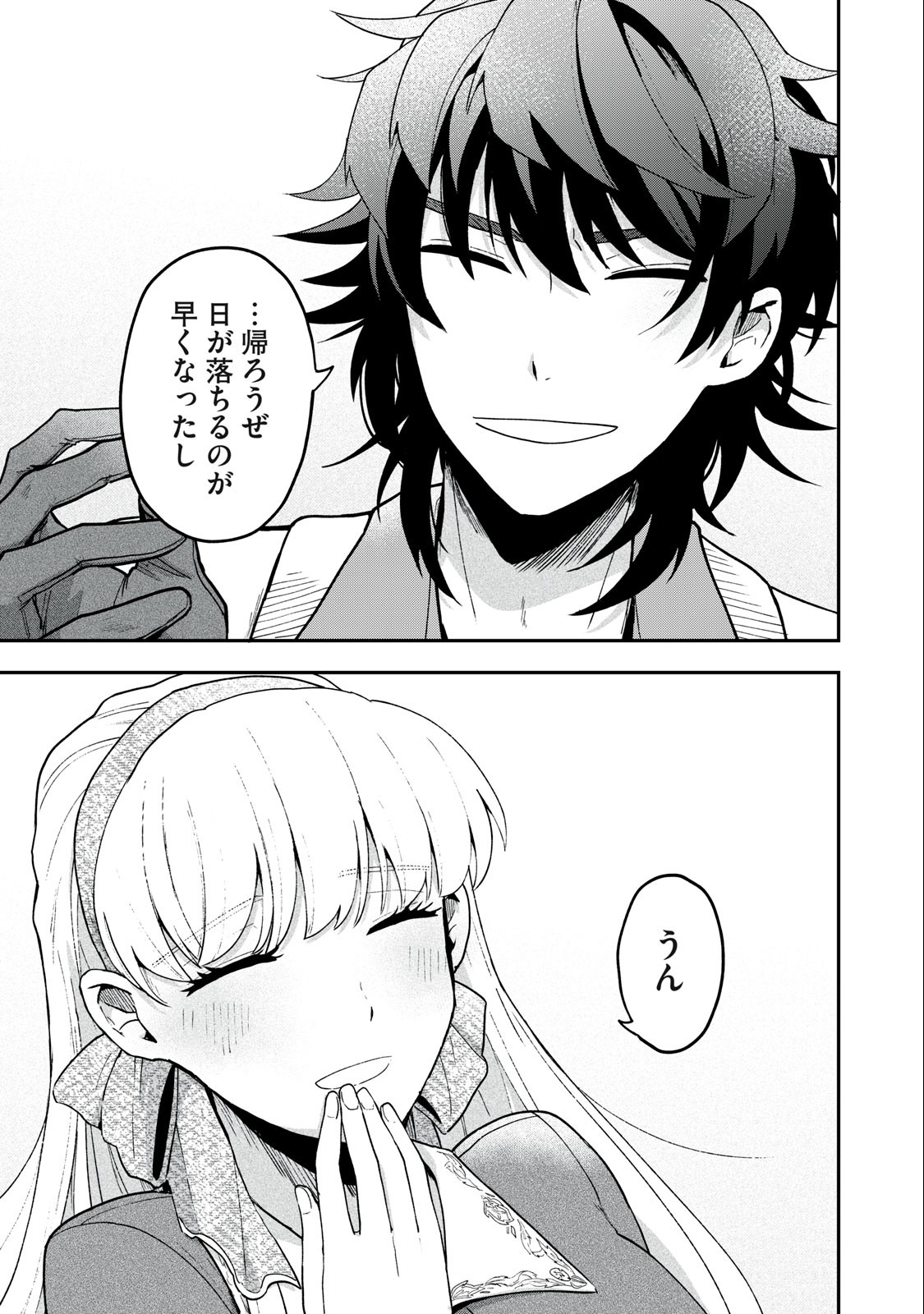 Yuki to Sumi Chap 10.2 - Next Chap 11.2