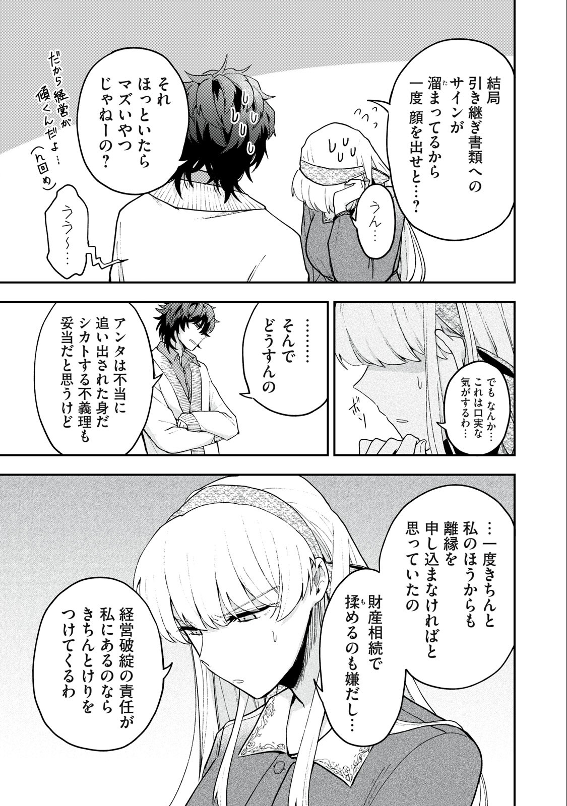Yuki to Sumi Chap 10.2 - Next Chap 11.2
