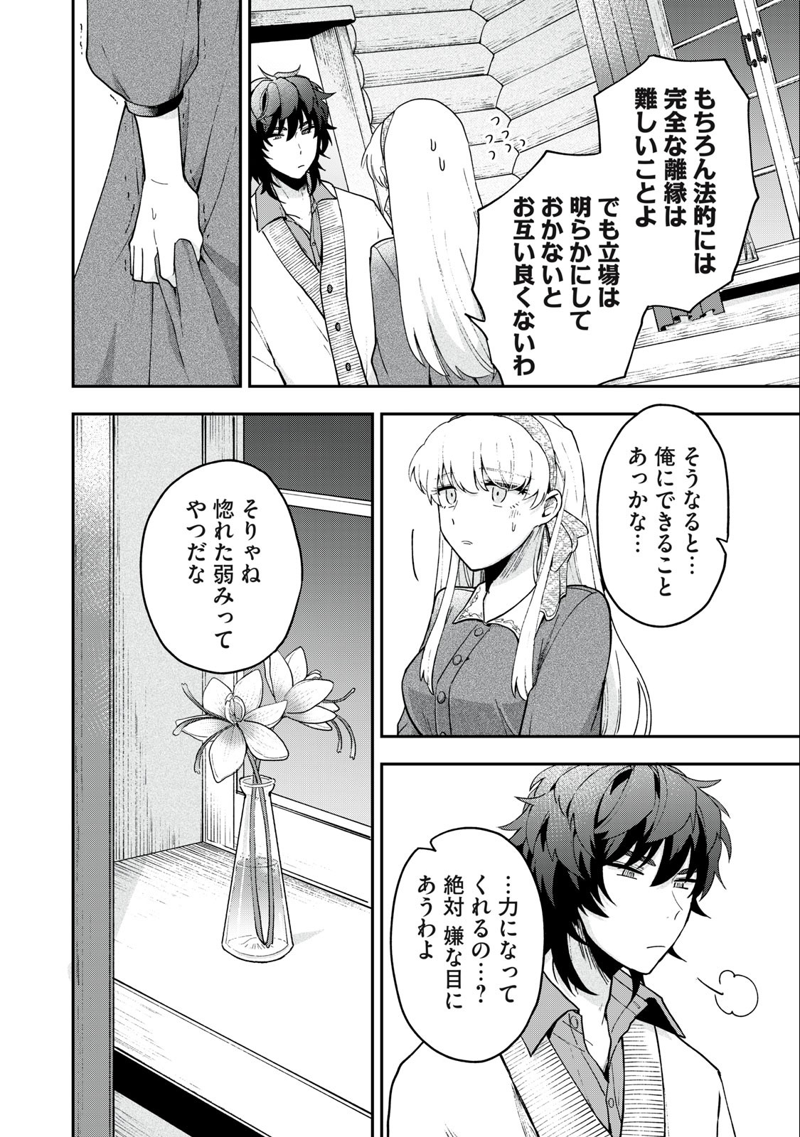 Yuki to Sumi Chap 10.2 - Next Chap 11.2