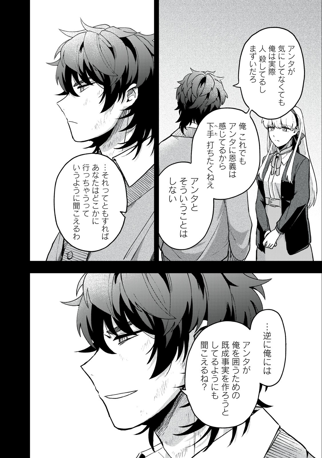 Yuki to Sumi Chap 11.1 - Next Chap 12.1